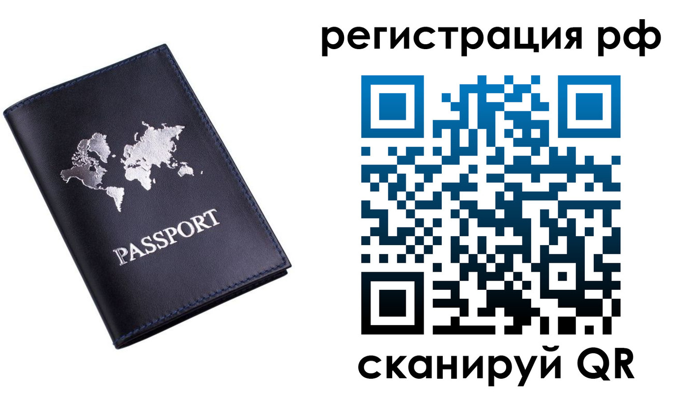 прописка ребенка в Кукморе