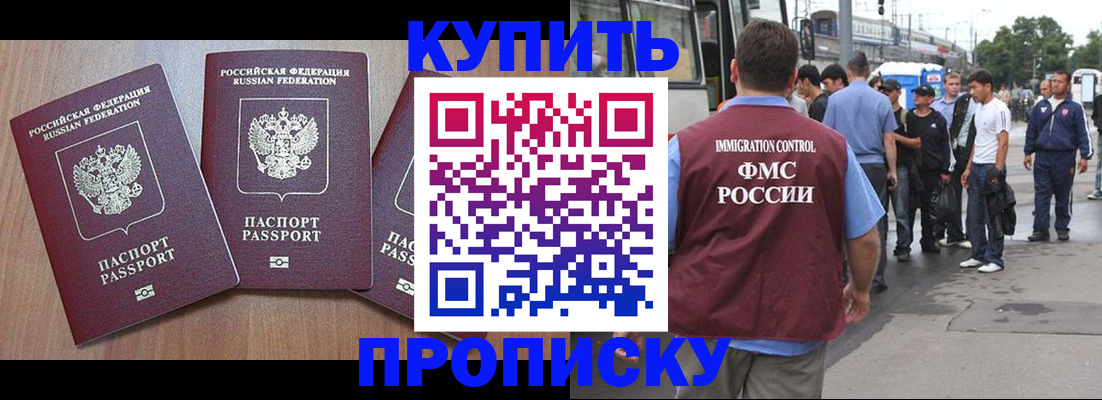 прописка 2025 в Кукморе
