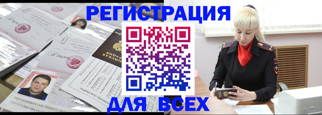 прописка штамп в Кукморе