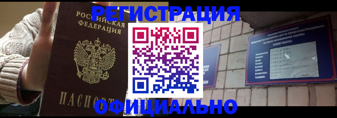 прописка гарантия в Кукморе