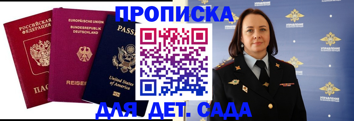 прописка законно в Кукморе