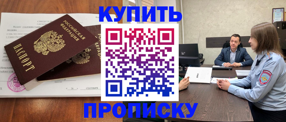 где прописаться в Кукморе