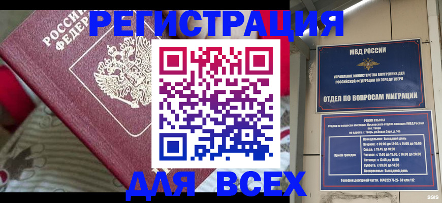 временная регистрация адрес в Кукморе