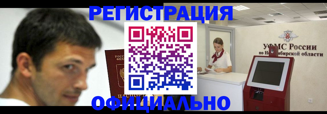 прописка для военкомата в Кукморе