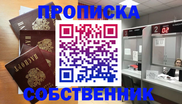 временная прописка в Кукморе