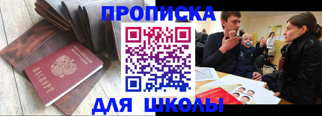 прописка иностранных граждан в Кукморе